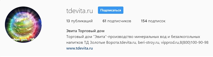 Торговый дом "Эвита" instagram