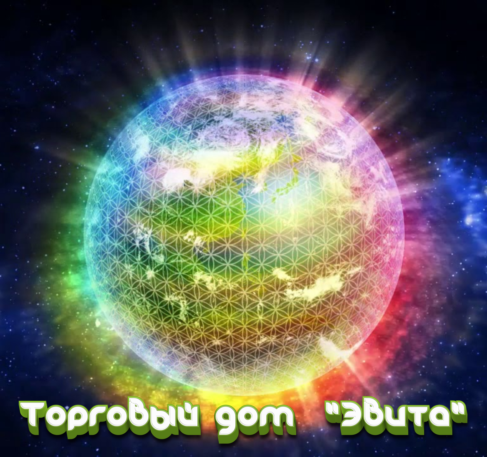 Торговый дом "Эвита"