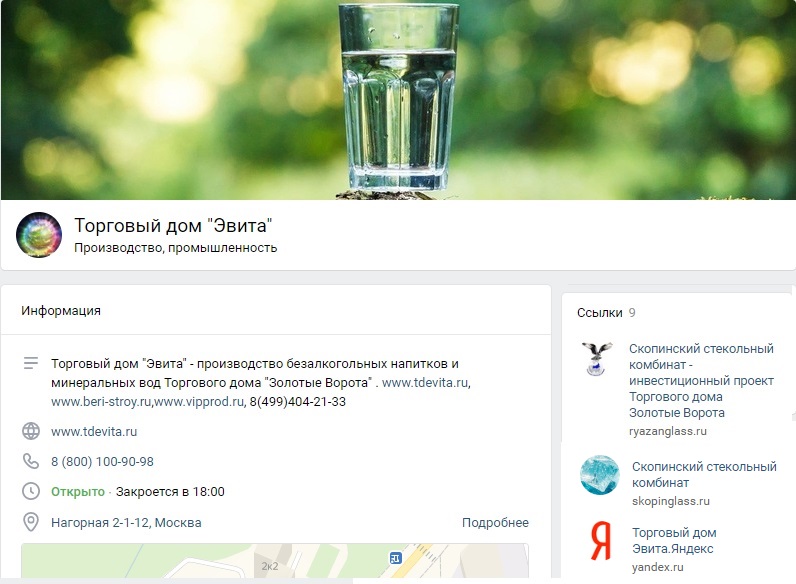 Торговый дом "Эвита" в контакте
